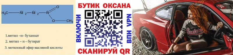 где найти наркотики Георгиевск БУТИРАТ Butirat