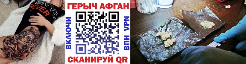 Героин герыч  купить  цена  Георгиевск 
