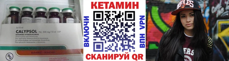 КЕТАМИН VHQ  Георгиевск 
