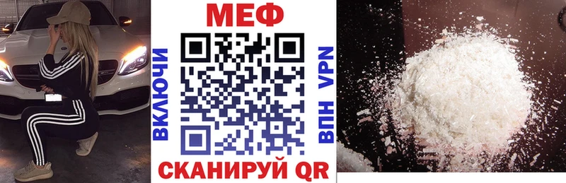 МЯУ-МЯУ мяу мяу  что такое наркотик  Георгиевск 