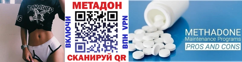 Метадон methadone  Георгиевск 